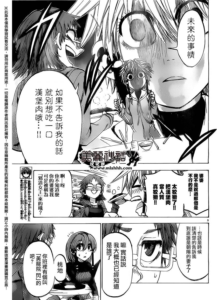 I am…韩漫全集-第145话无删减无遮挡章节图片 