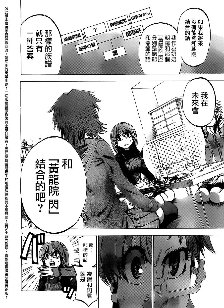I am…韩漫全集-第145话无删减无遮挡章节图片 