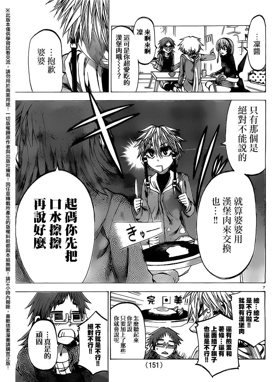 I am…韩漫全集-第145话无删减无遮挡章节图片 