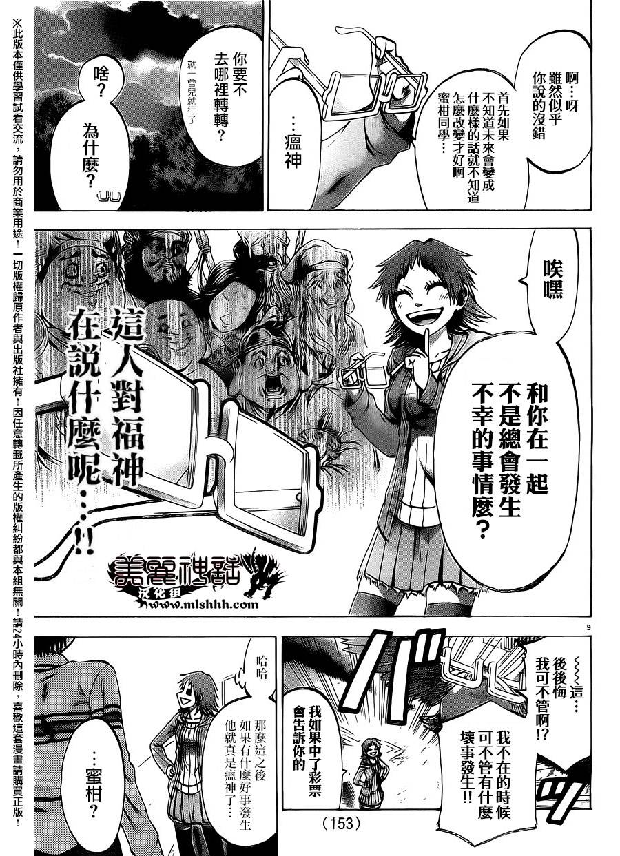 I am…韩漫全集-第145话无删减无遮挡章节图片 