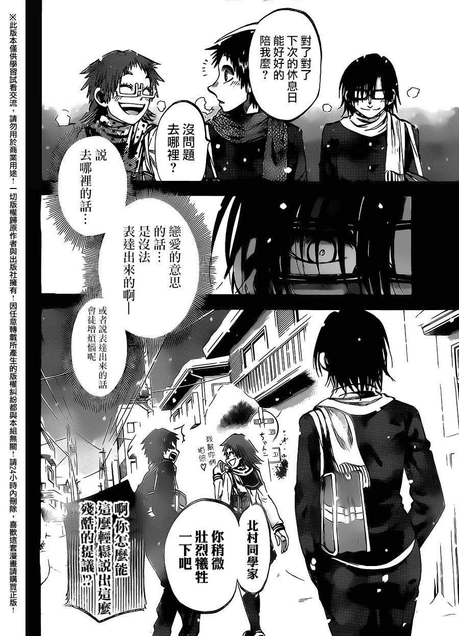 I am…韩漫全集-第146话无删减无遮挡章节图片 