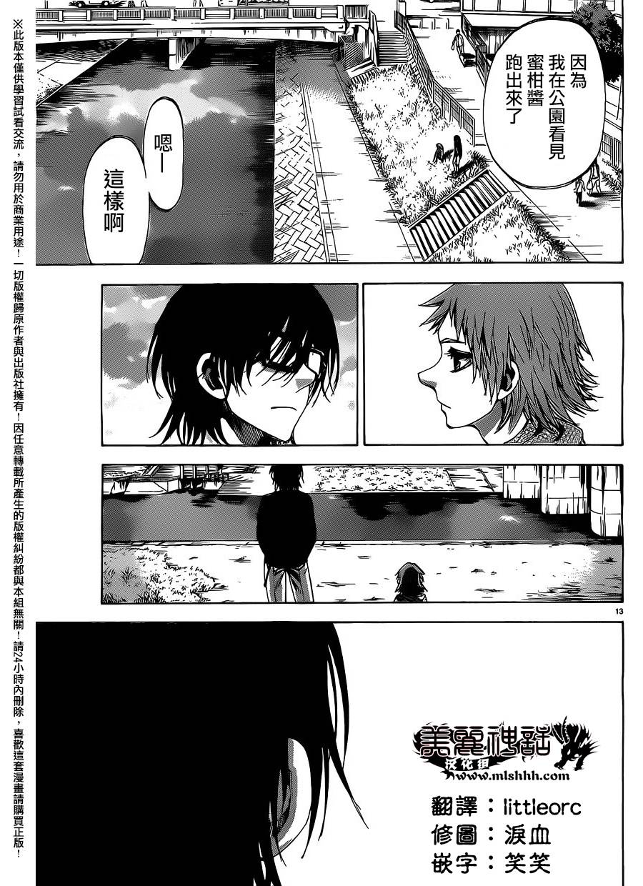 I am…韩漫全集-第146话无删减无遮挡章节图片 
