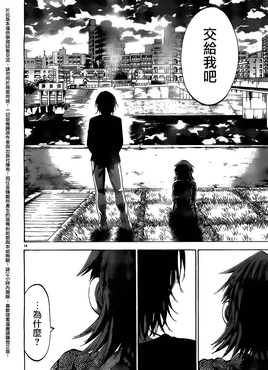 I am…韩漫全集-第146话无删减无遮挡章节图片 