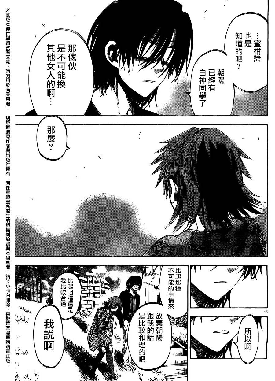 I am…韩漫全集-第146话无删减无遮挡章节图片 