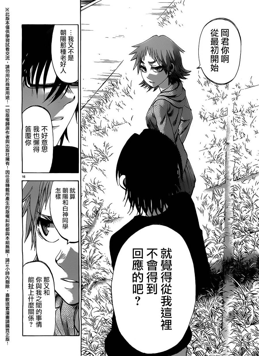 I am…韩漫全集-第146话无删减无遮挡章节图片 