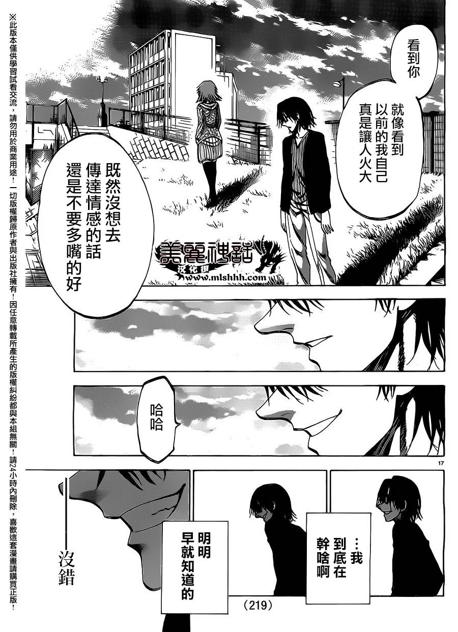 I am…韩漫全集-第146话无删减无遮挡章节图片 