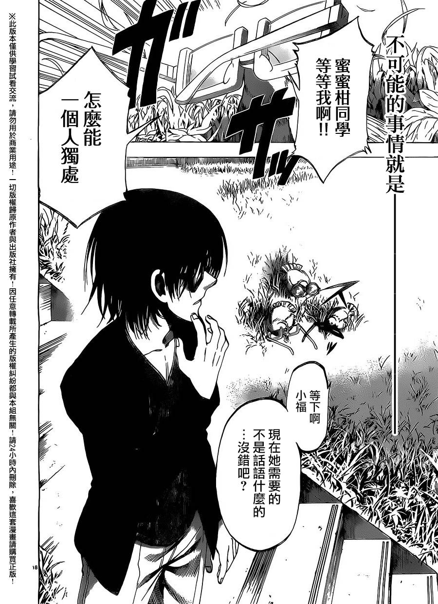 I am…韩漫全集-第146话无删减无遮挡章节图片 