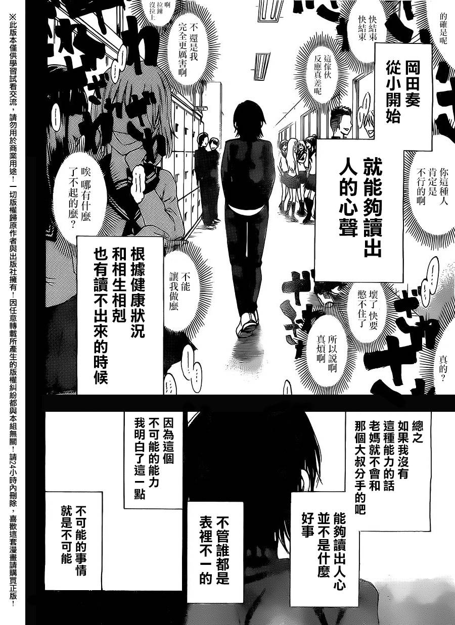 I am…韩漫全集-第146话无删减无遮挡章节图片 