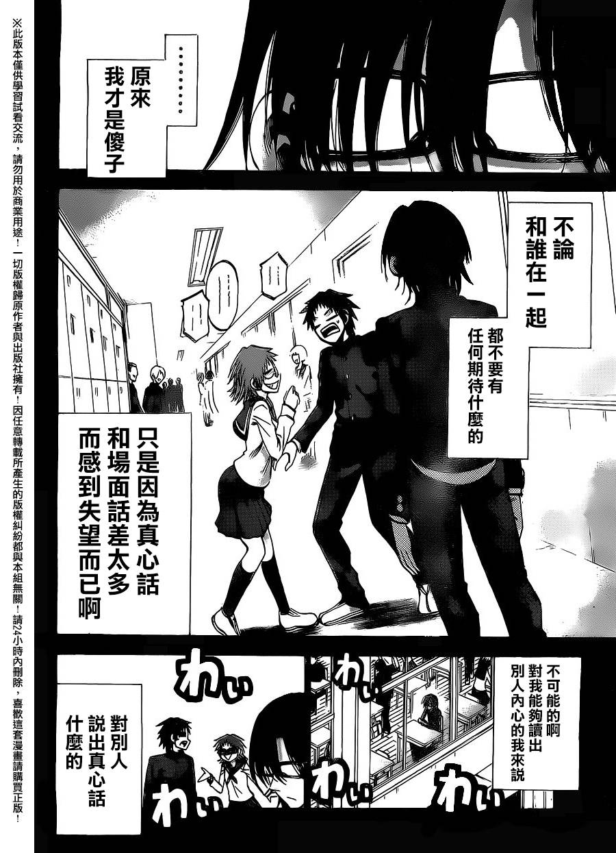 I am…韩漫全集-第146话无删减无遮挡章节图片 