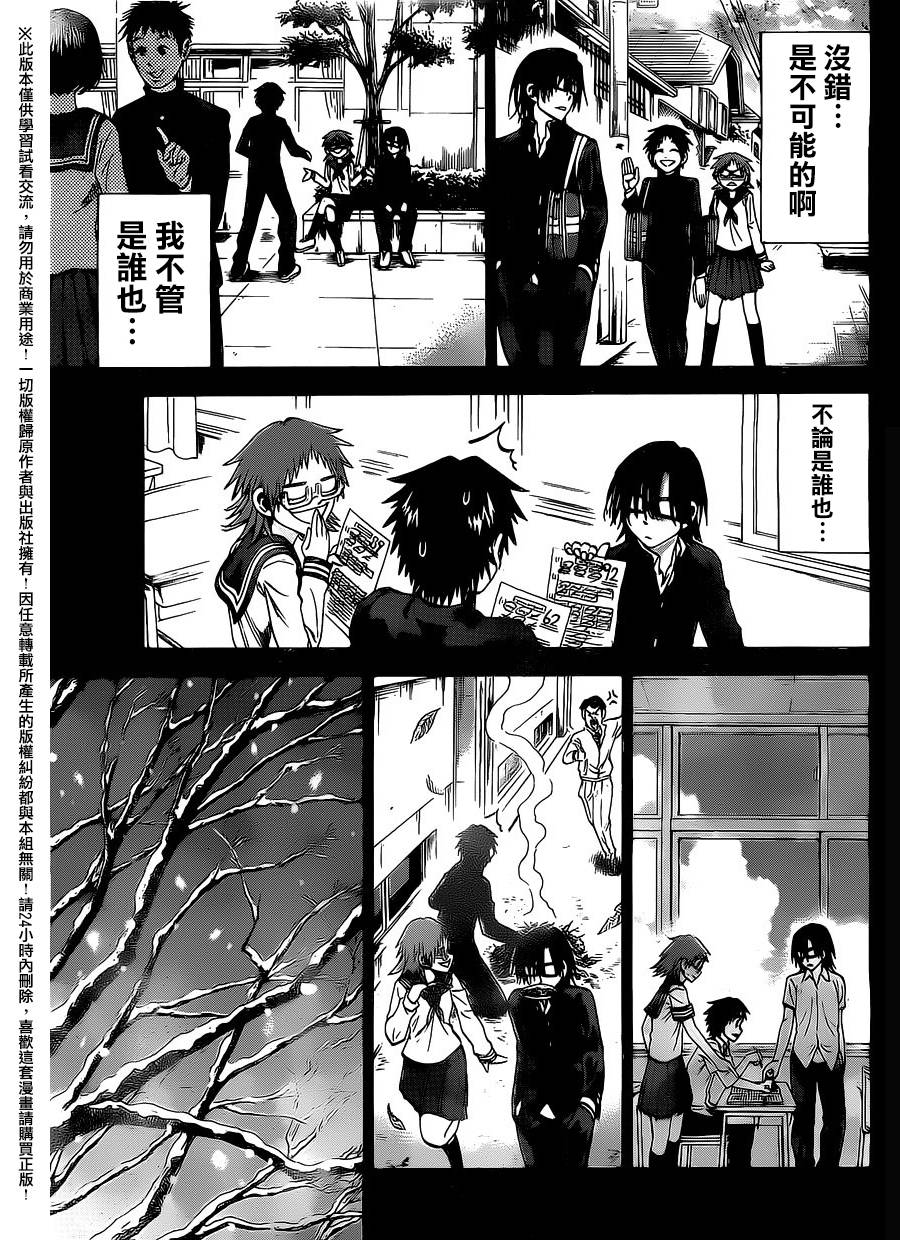 I am…韩漫全集-第146话无删减无遮挡章节图片 
