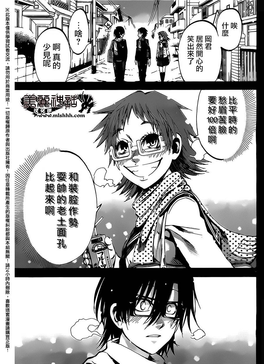 I am…韩漫全集-第146话无删减无遮挡章节图片 
