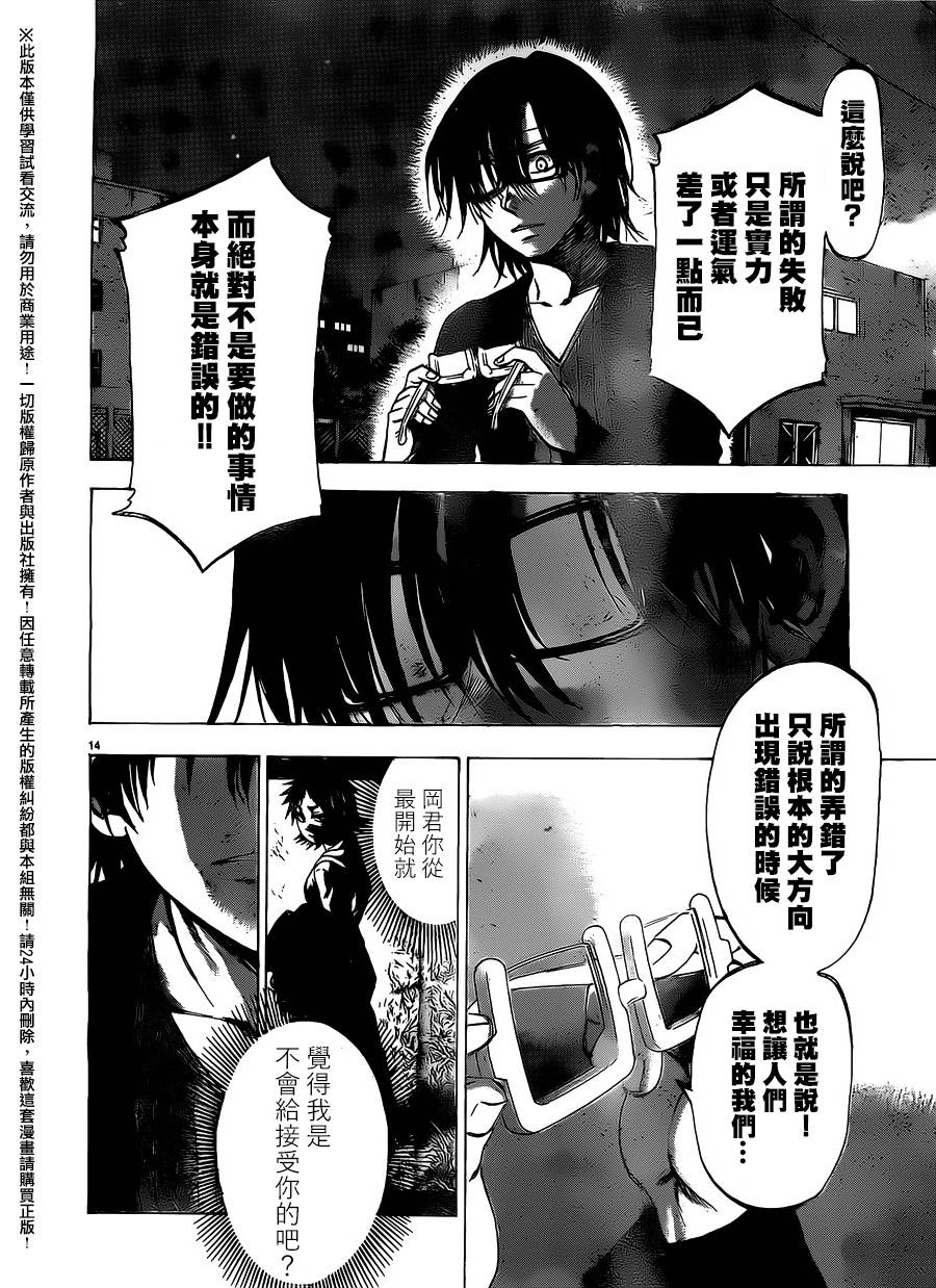 I am…韩漫全集-第147话无删减无遮挡章节图片 