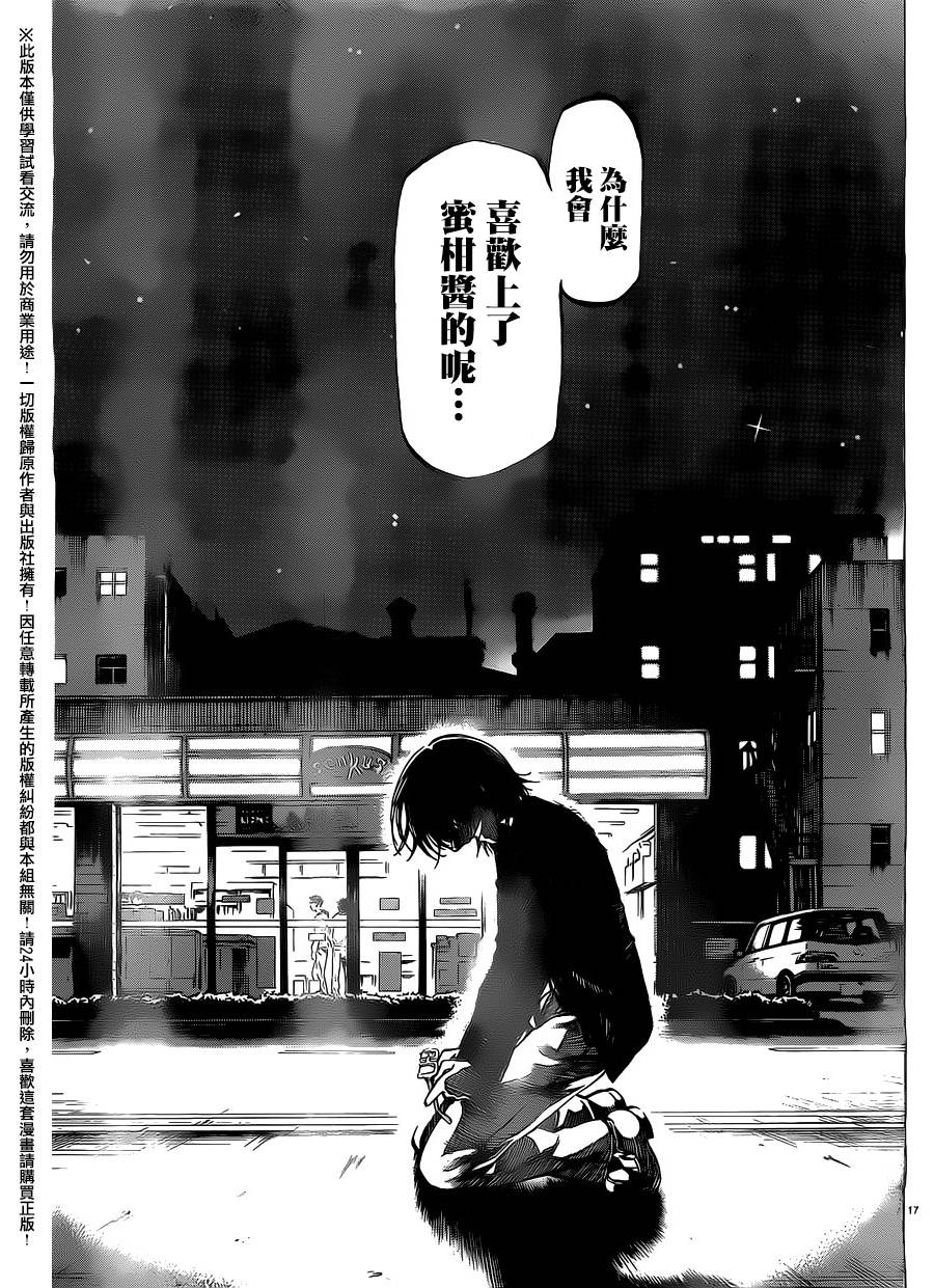 I am…韩漫全集-第147话无删减无遮挡章节图片 
