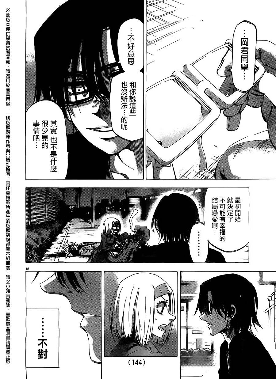 I am…韩漫全集-第147话无删减无遮挡章节图片 