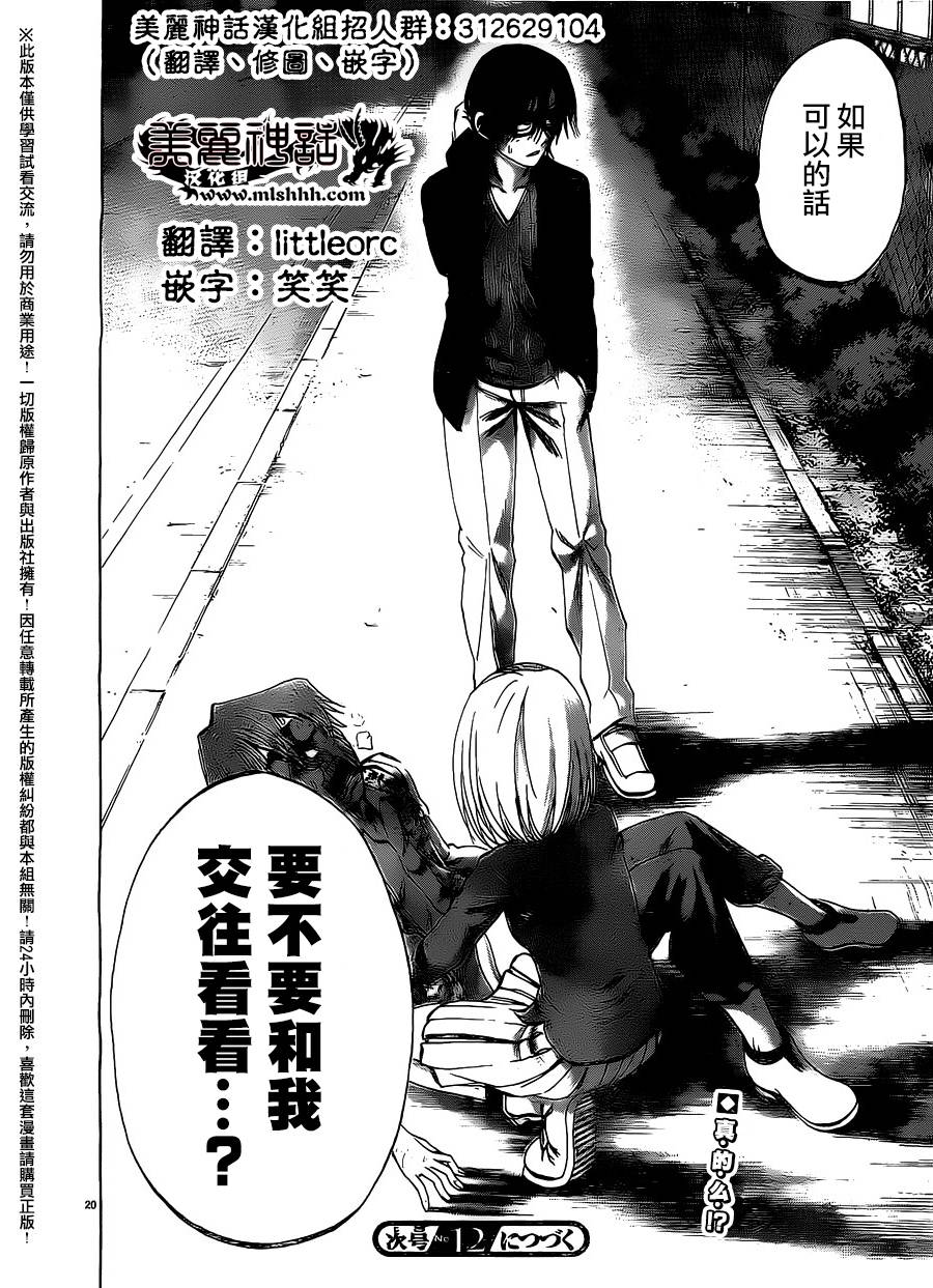 I am…韩漫全集-第147话无删减无遮挡章节图片 
