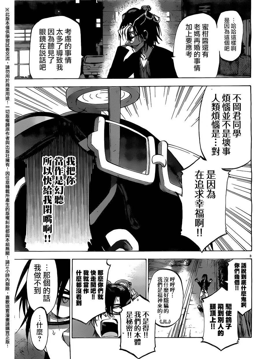 I am…韩漫全集-第147话无删减无遮挡章节图片 