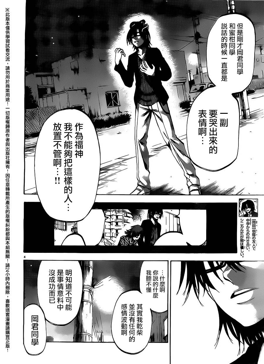 I am…韩漫全集-第147话无删减无遮挡章节图片 