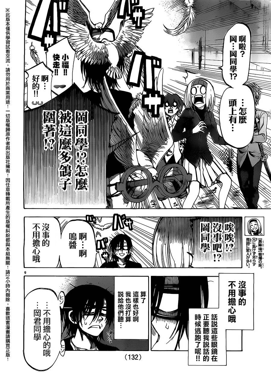 I am…韩漫全集-第147话无删减无遮挡章节图片 