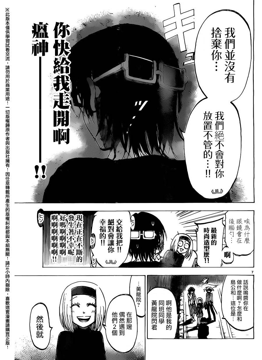 I am…韩漫全集-第147话无删减无遮挡章节图片 