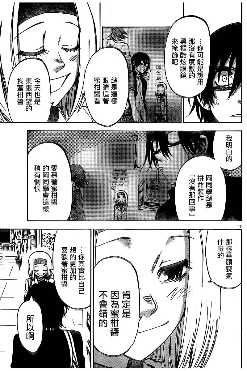 I am…韩漫全集-第148话无删减无遮挡章节图片 