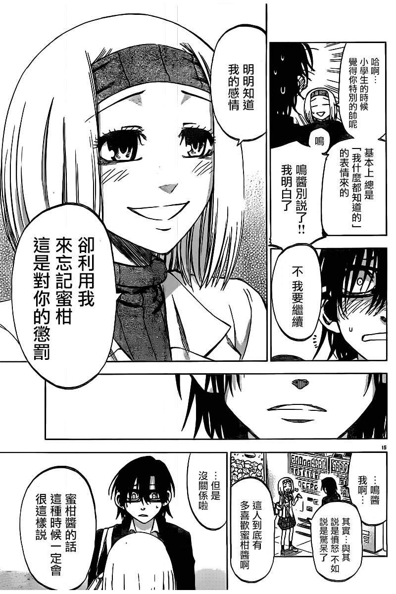I am…韩漫全集-第148话无删减无遮挡章节图片 