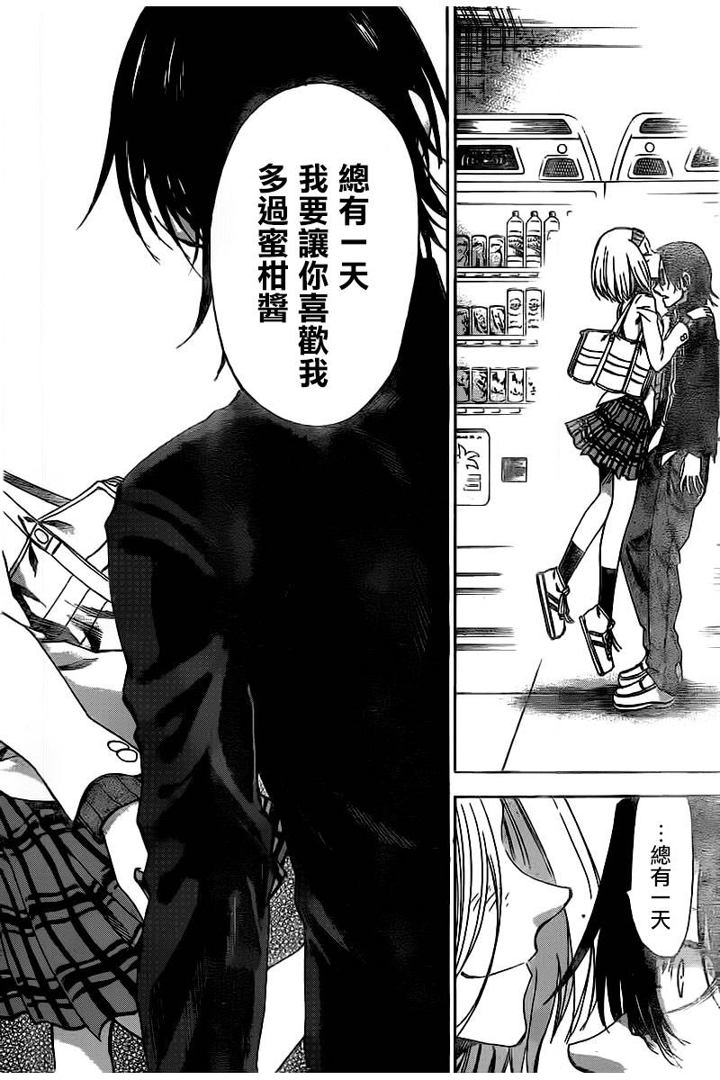 I am…韩漫全集-第148话无删减无遮挡章节图片 