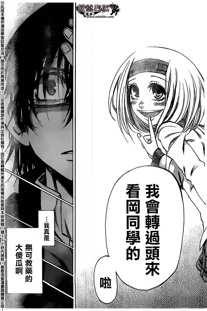 I am…韩漫全集-第148话无删减无遮挡章节图片 