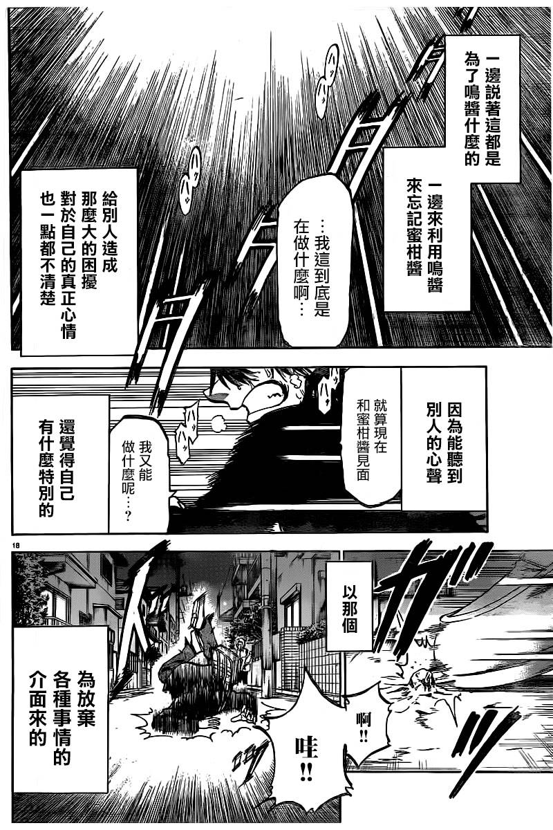 I am…韩漫全集-第148话无删减无遮挡章节图片 