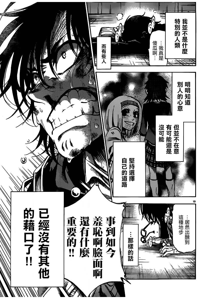 I am…韩漫全集-第148话无删减无遮挡章节图片 