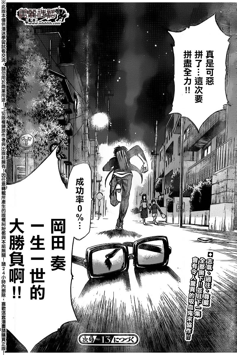 I am…韩漫全集-第148话无删减无遮挡章节图片 