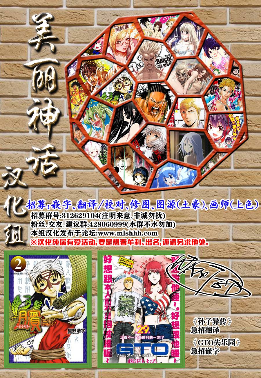 I am…韩漫全集-第148话无删减无遮挡章节图片 