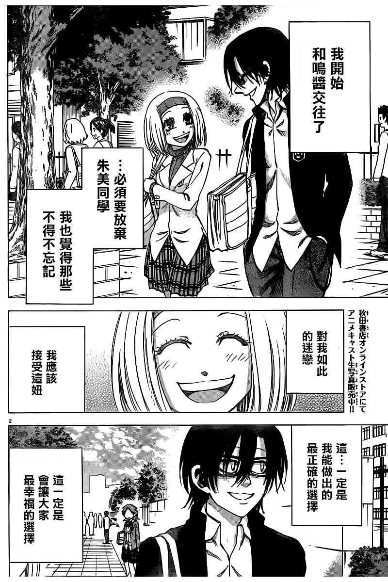 I am…韩漫全集-第148话无删减无遮挡章节图片 
