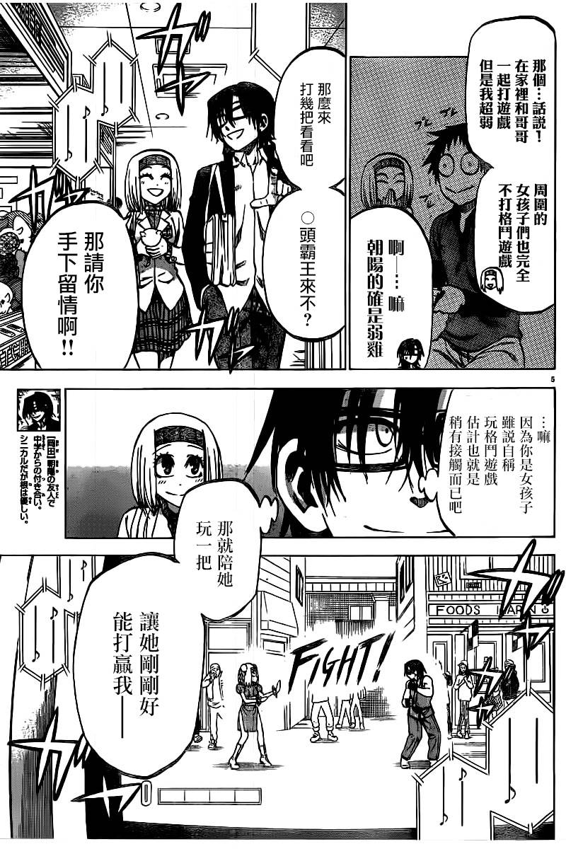 I am…韩漫全集-第148话无删减无遮挡章节图片 