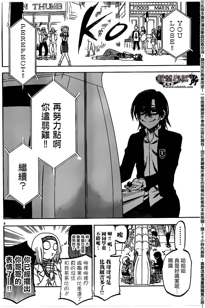 I am…韩漫全集-第148话无删减无遮挡章节图片 