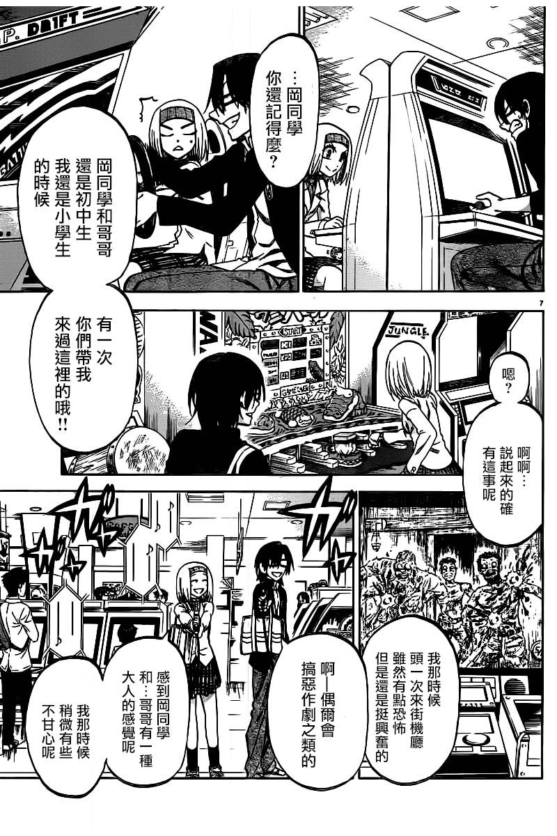 I am…韩漫全集-第148话无删减无遮挡章节图片 