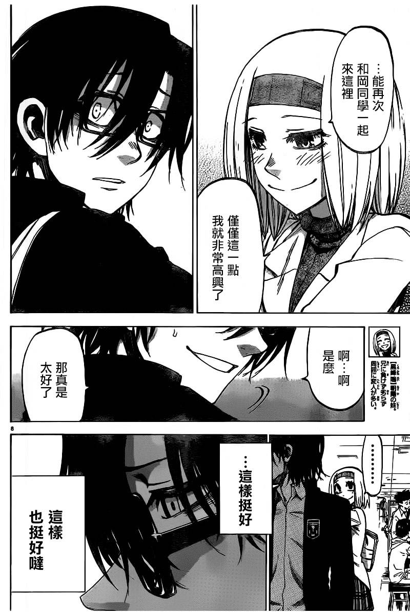 I am…韩漫全集-第148话无删减无遮挡章节图片 