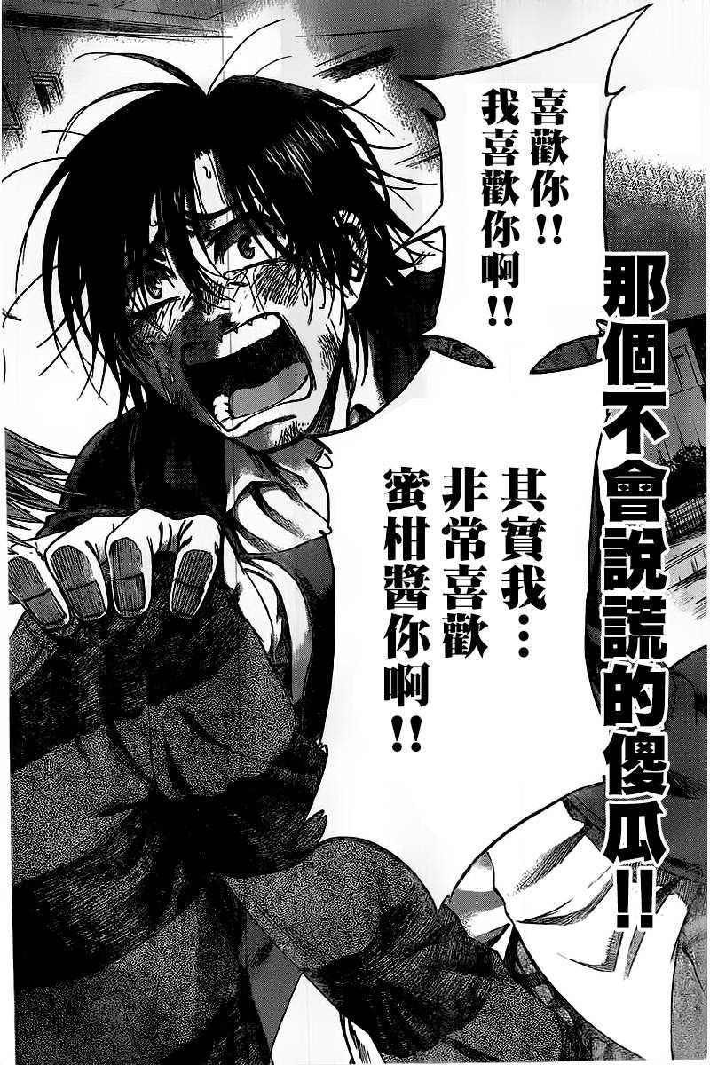 I am…韩漫全集-第149话无删减无遮挡章节图片 