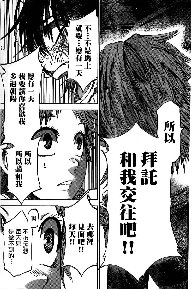I am…韩漫全集-第149话无删减无遮挡章节图片 