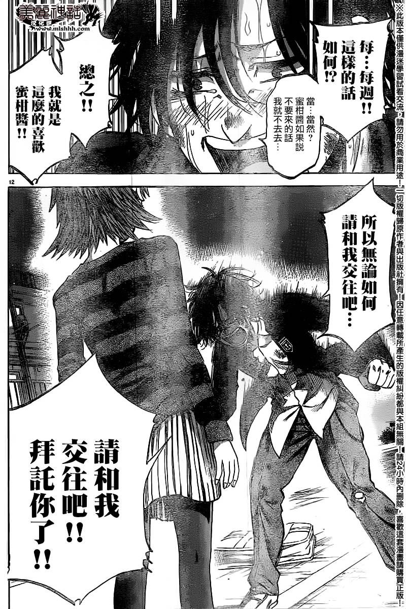 I am…韩漫全集-第149话无删减无遮挡章节图片 