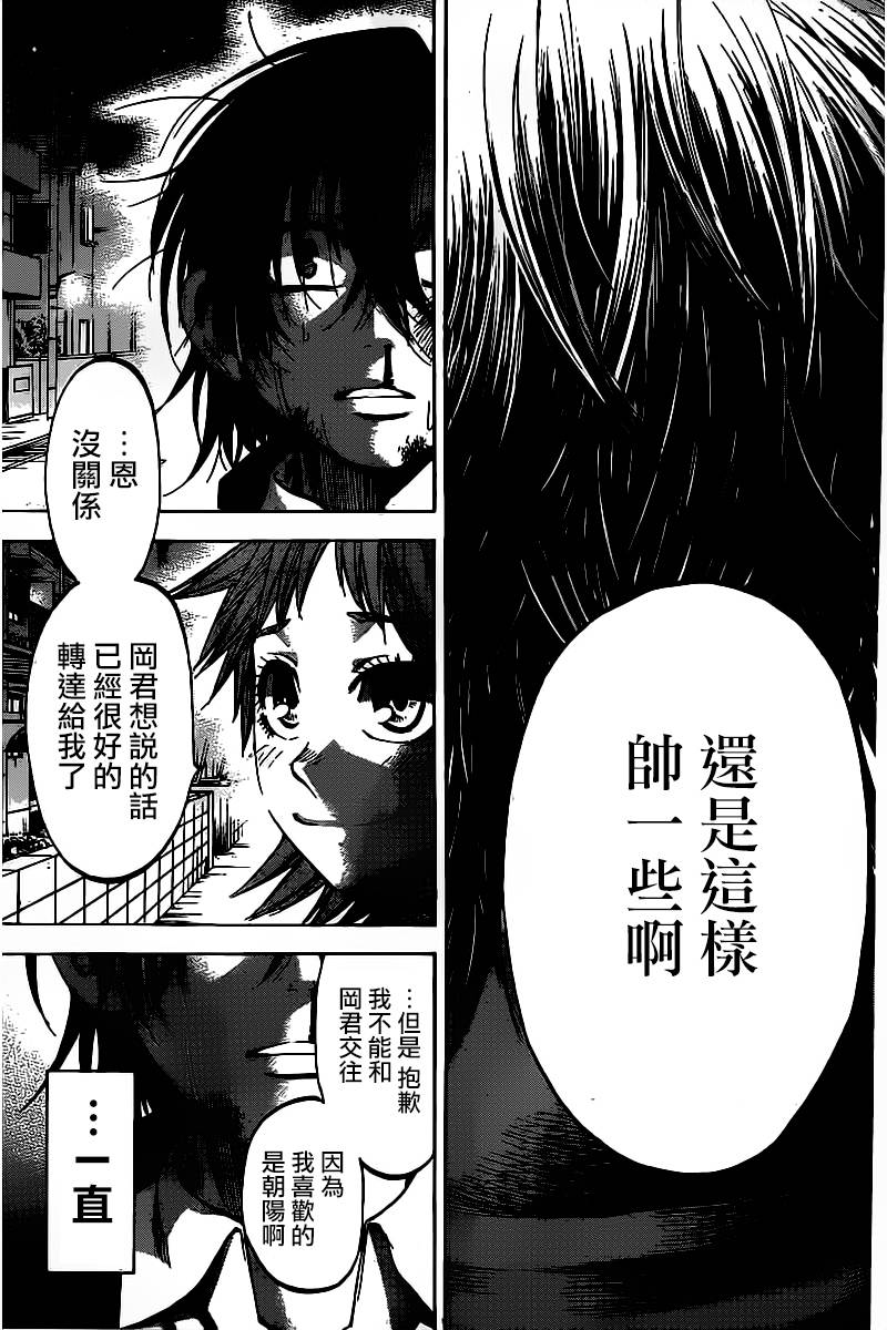 I am…韩漫全集-第149话无删减无遮挡章节图片 