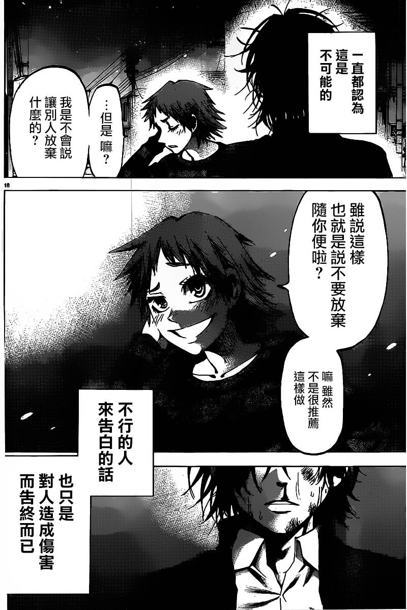 I am…韩漫全集-第149话无删减无遮挡章节图片 