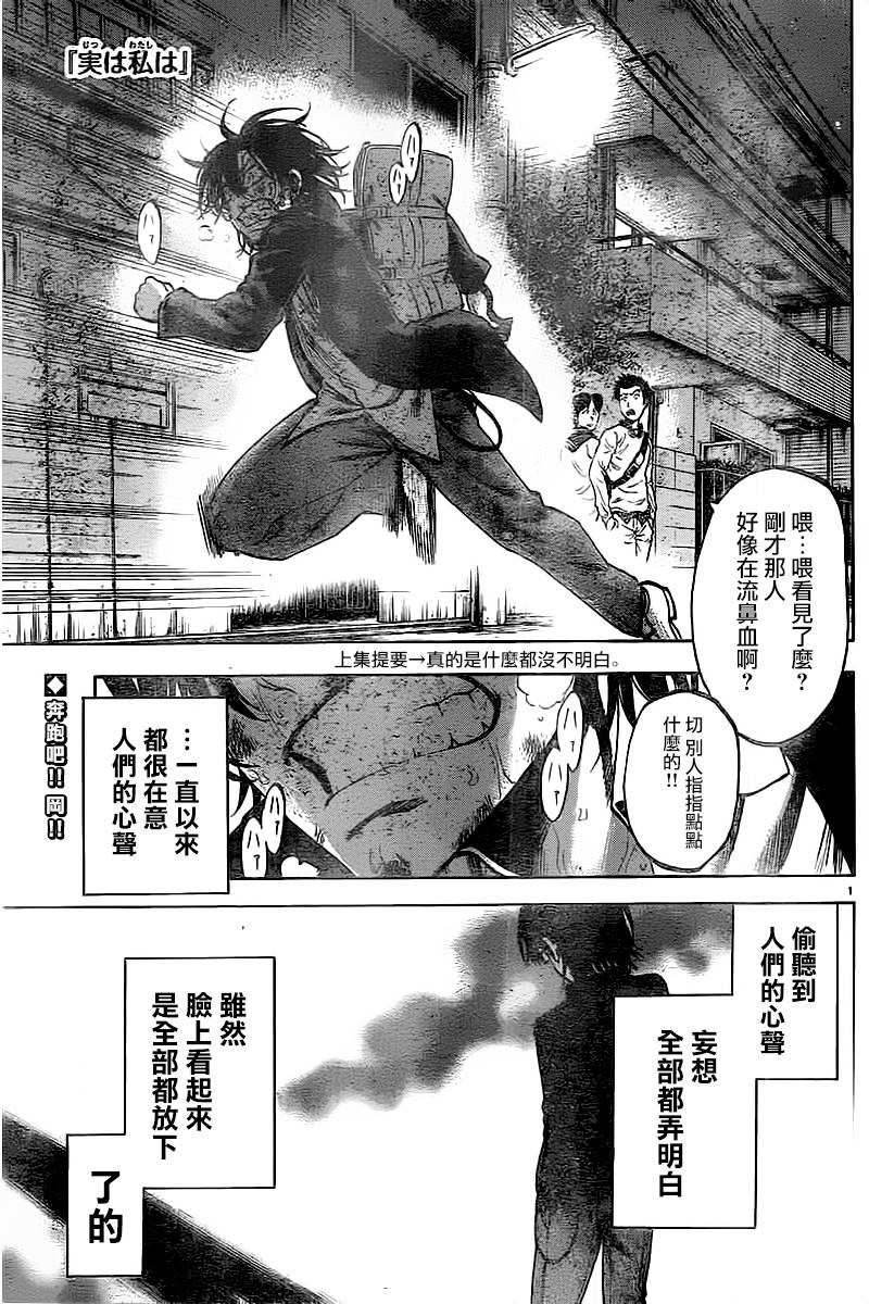 I am…韩漫全集-第149话无删减无遮挡章节图片 