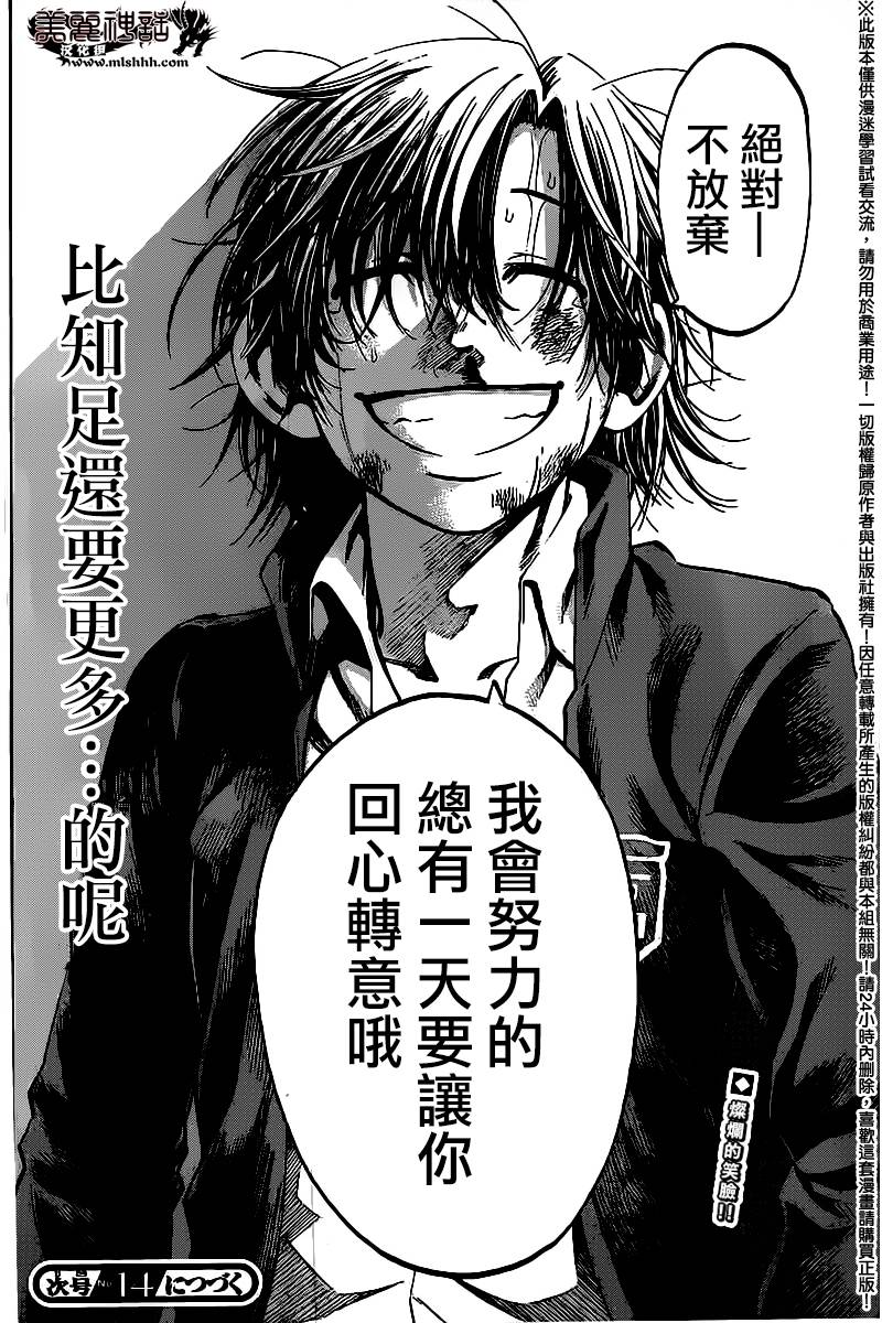 I am…韩漫全集-第149话无删减无遮挡章节图片 