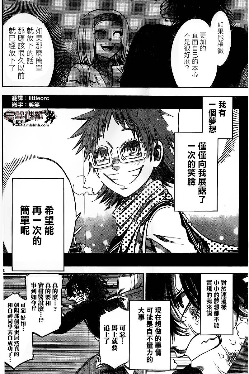 I am…韩漫全集-第149话无删减无遮挡章节图片 