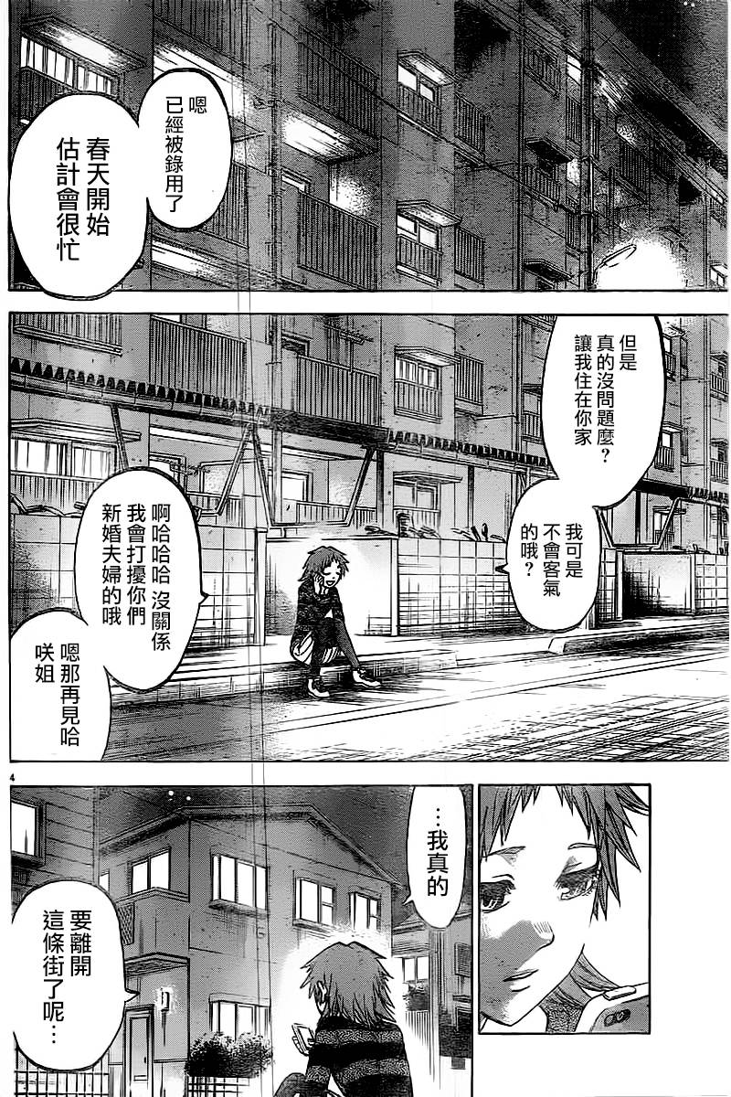 I am…韩漫全集-第149话无删减无遮挡章节图片 