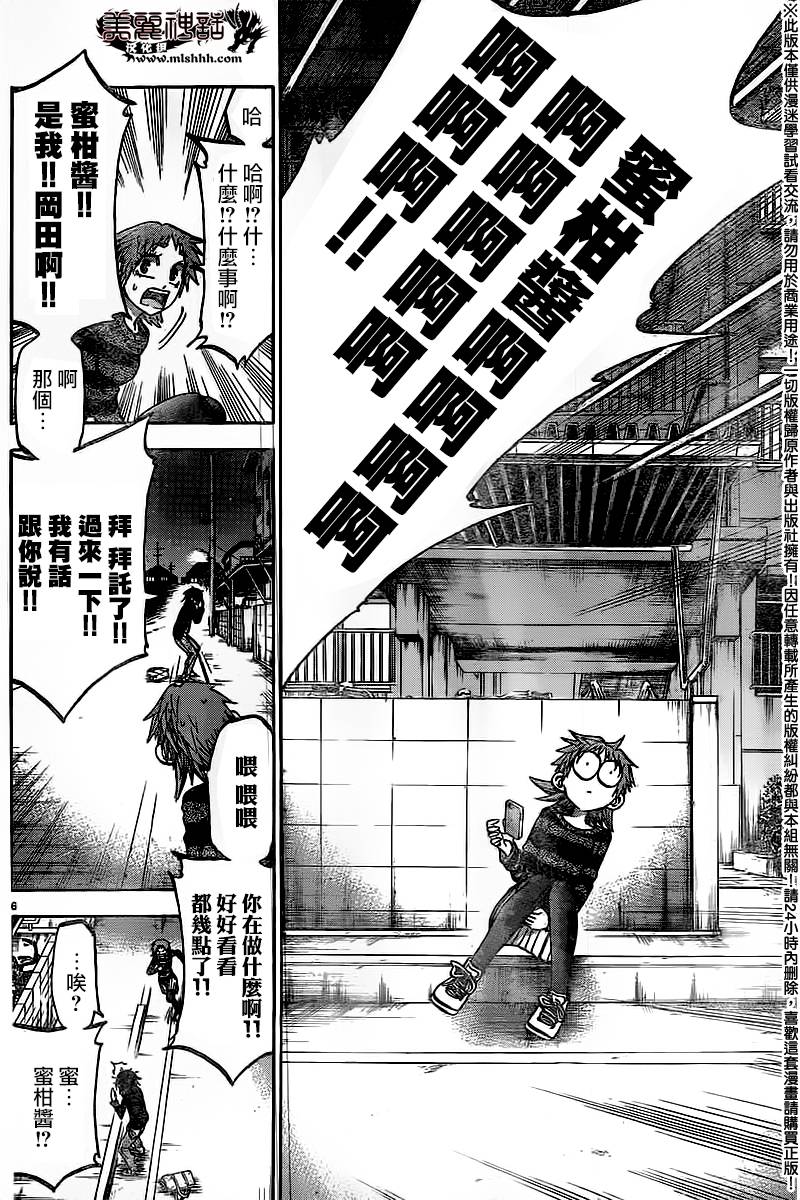 I am…韩漫全集-第149话无删减无遮挡章节图片 