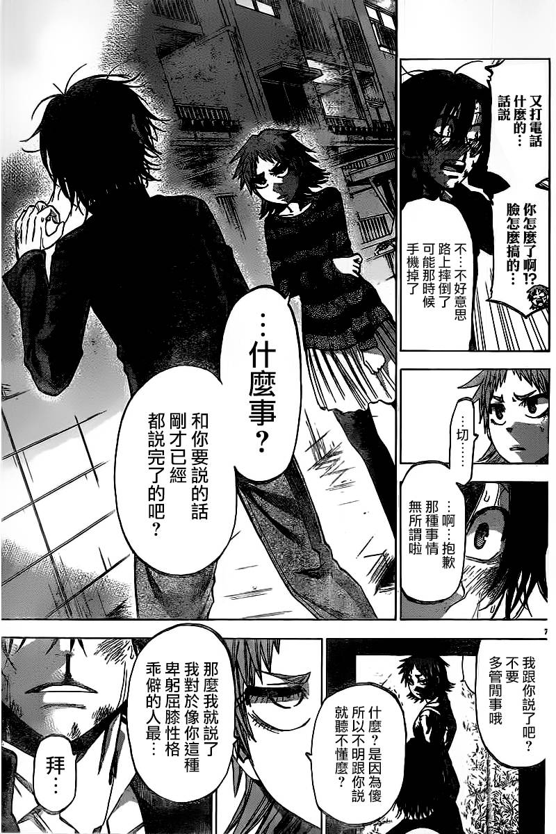 I am…韩漫全集-第149话无删减无遮挡章节图片 