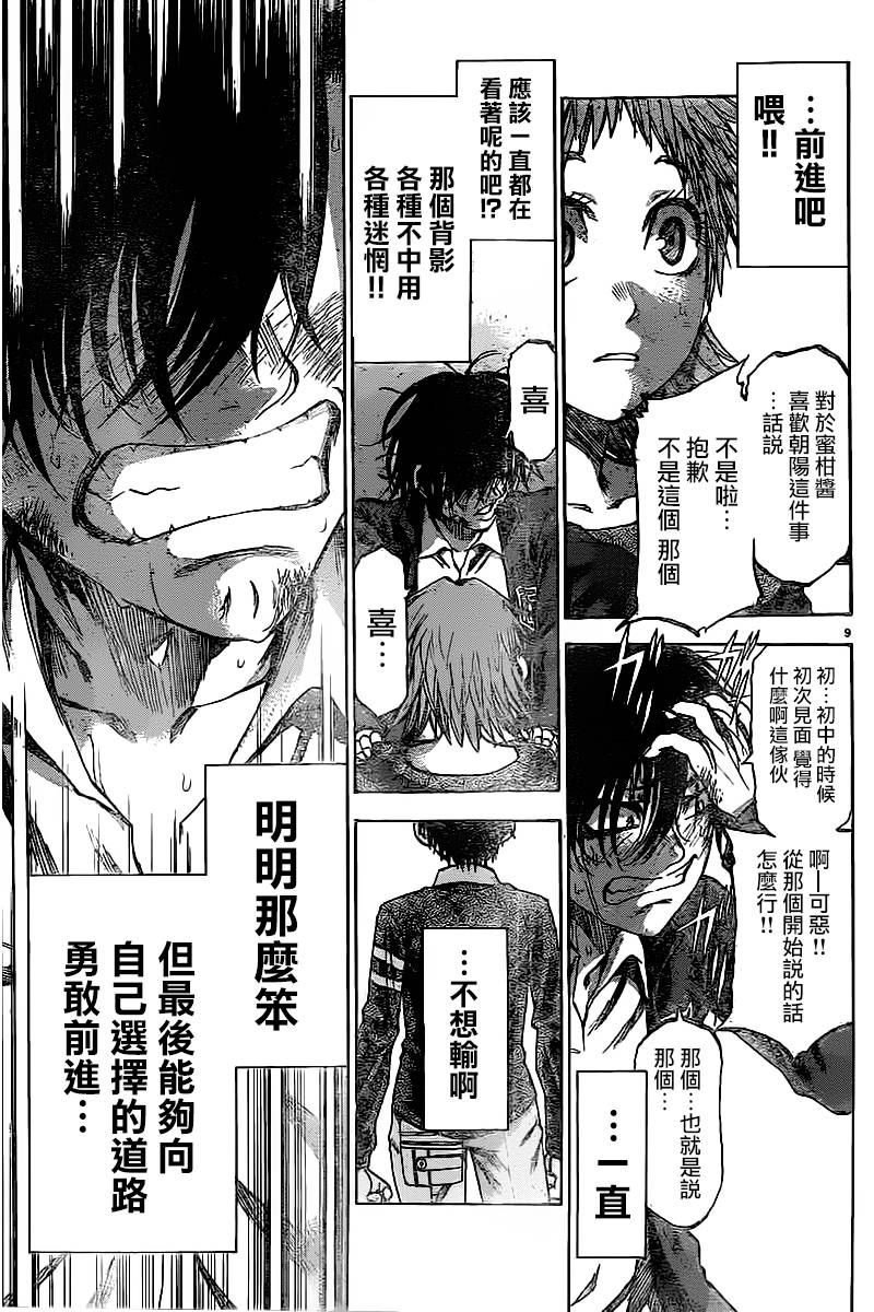 I am…韩漫全集-第149话无删减无遮挡章节图片 