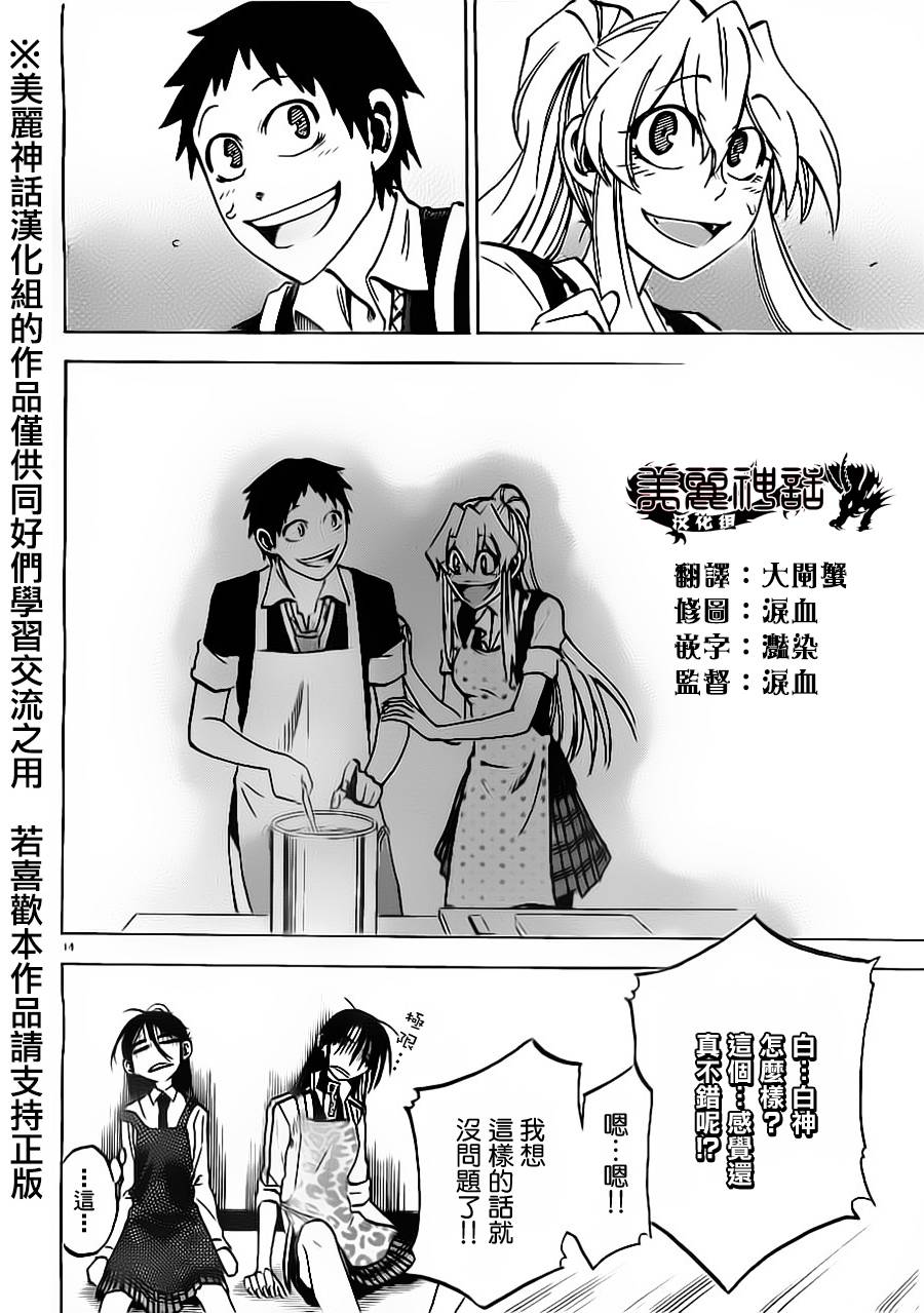 I am…韩漫全集-第14话无删减无遮挡章节图片 
