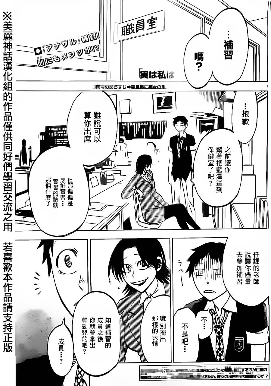 I am…韩漫全集-第14话无删减无遮挡章节图片 